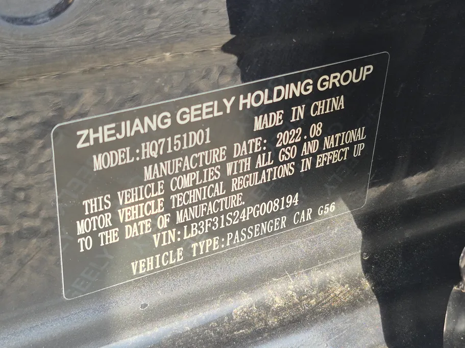 جيلي امجراند GS 2023 