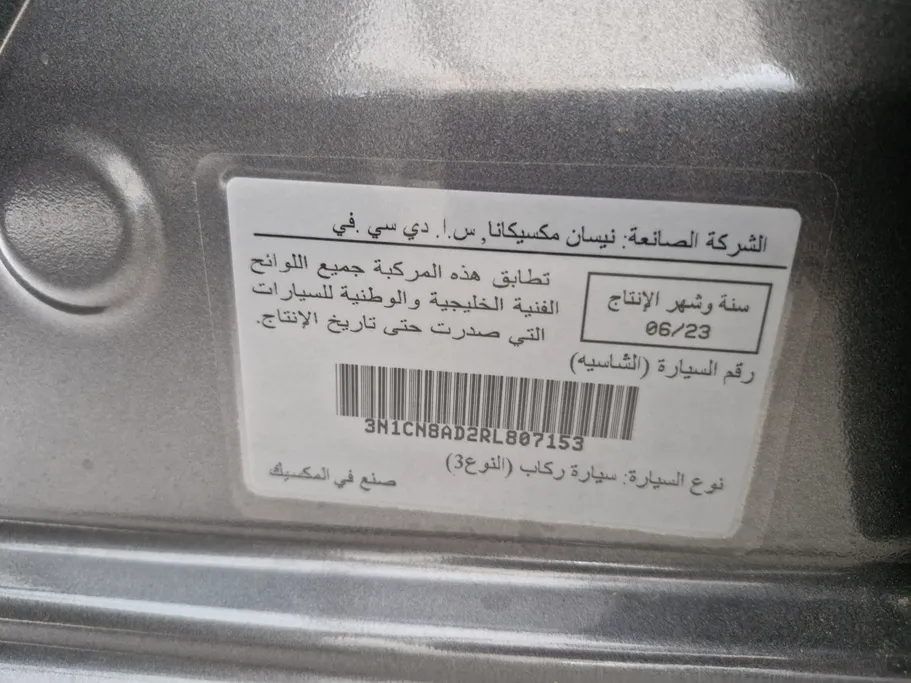 2024 Nissan Sunny SL New Shape 