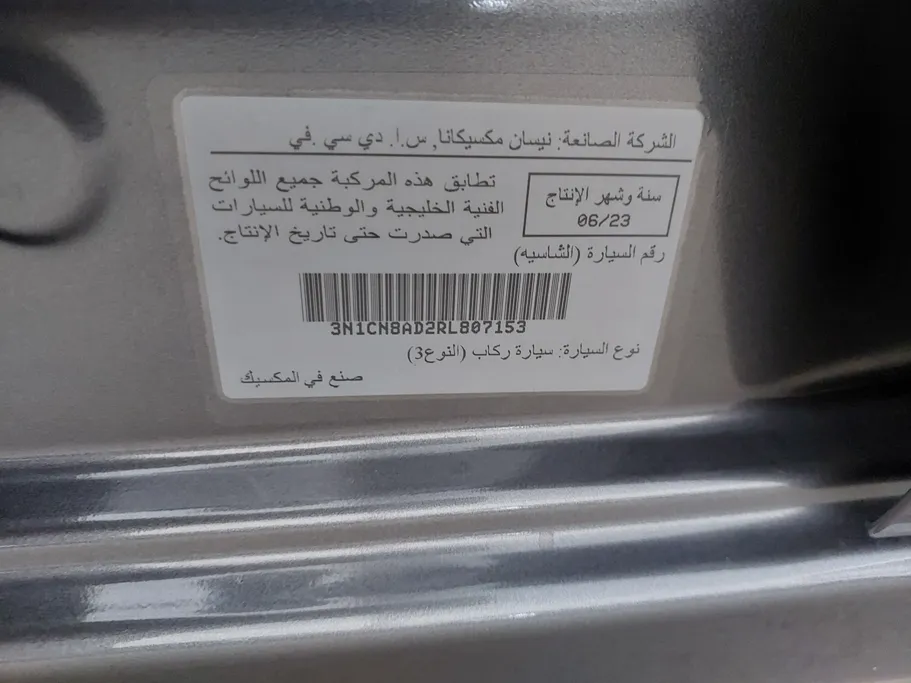 نيسان صني اس ال الإصدار الجديد	 2024 