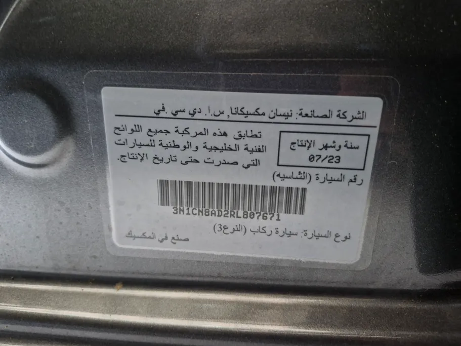 2024 Nissan Sunny SL New Shape 