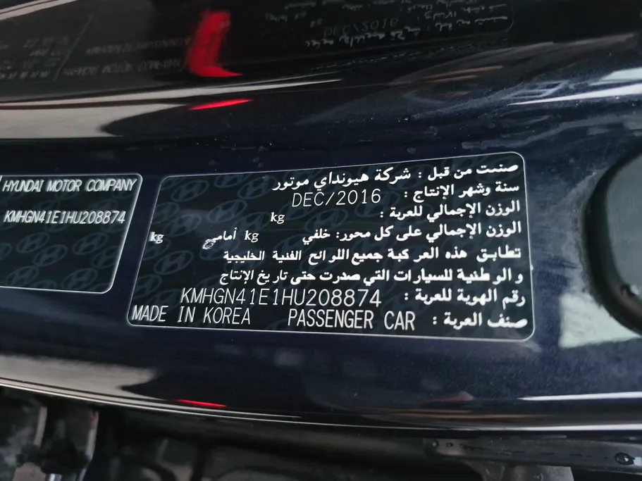 2017 Genesis G80 Premium 