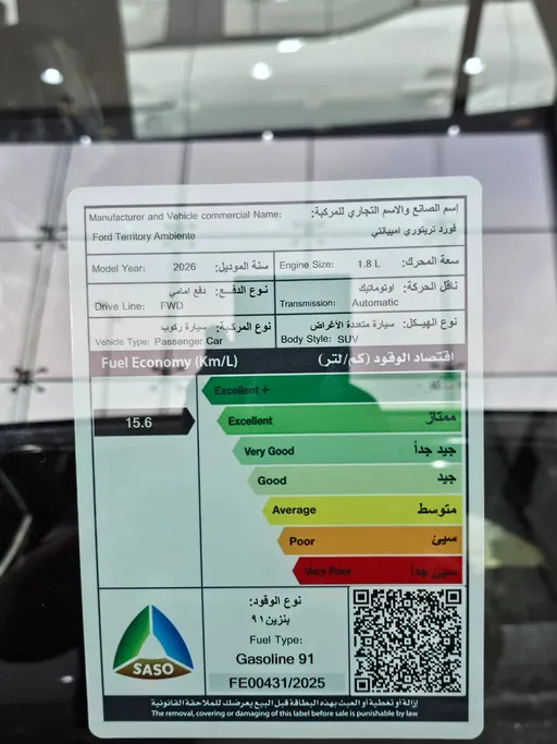 فورد تريتوري امبيانتي 2026 