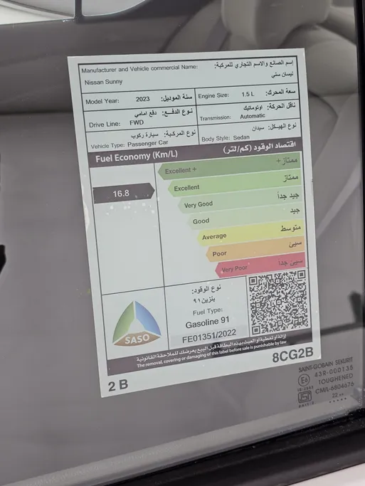 2023 Nissan Sunny SV Comfort 
