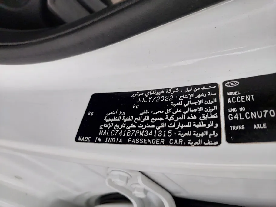 2023 Hyundai Accent Smart 