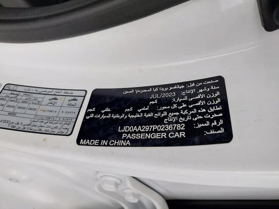 كيا بيجاس LX 2023 