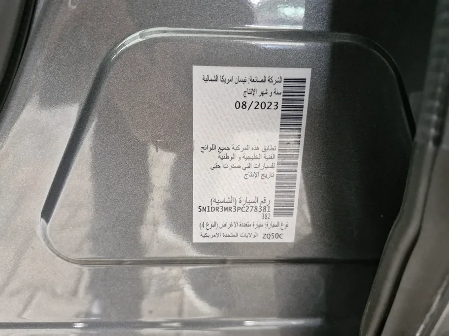 نيسان باثفندر SV 2023 