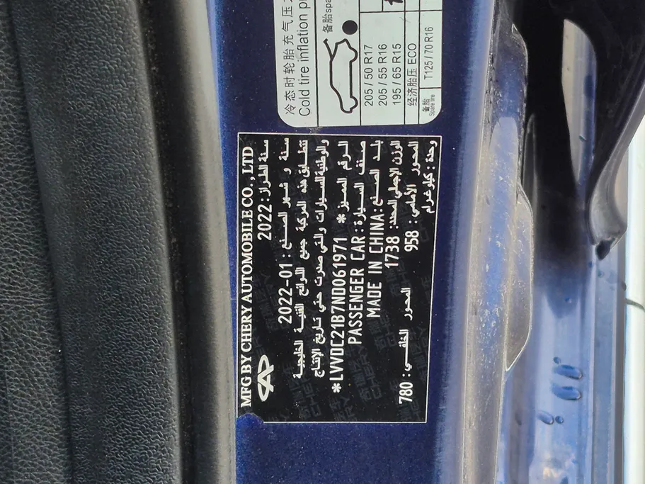 شيري اريزو 6 برو Comfort 2022 