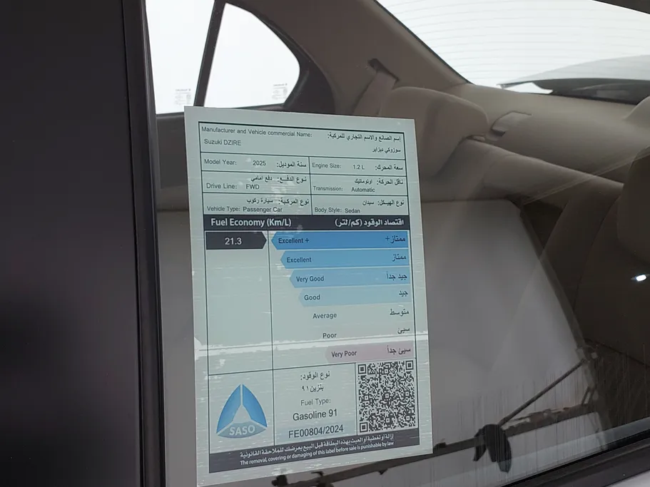 سوزوكي ديزاير GL 2025 
