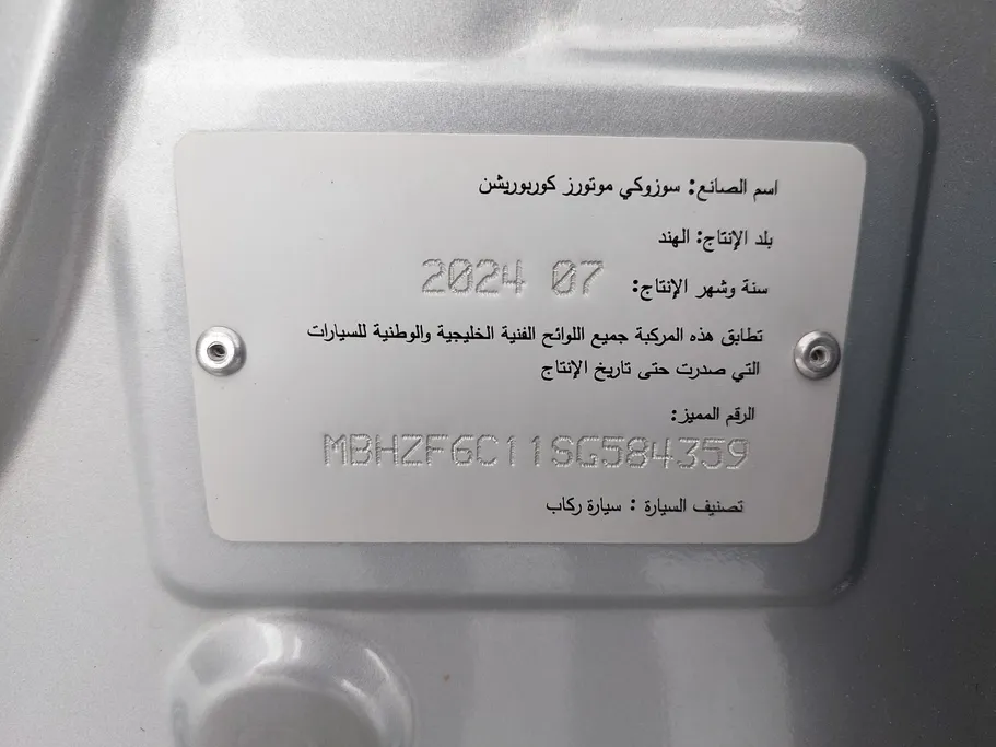 سوزوكي ديزاير GL 2025 