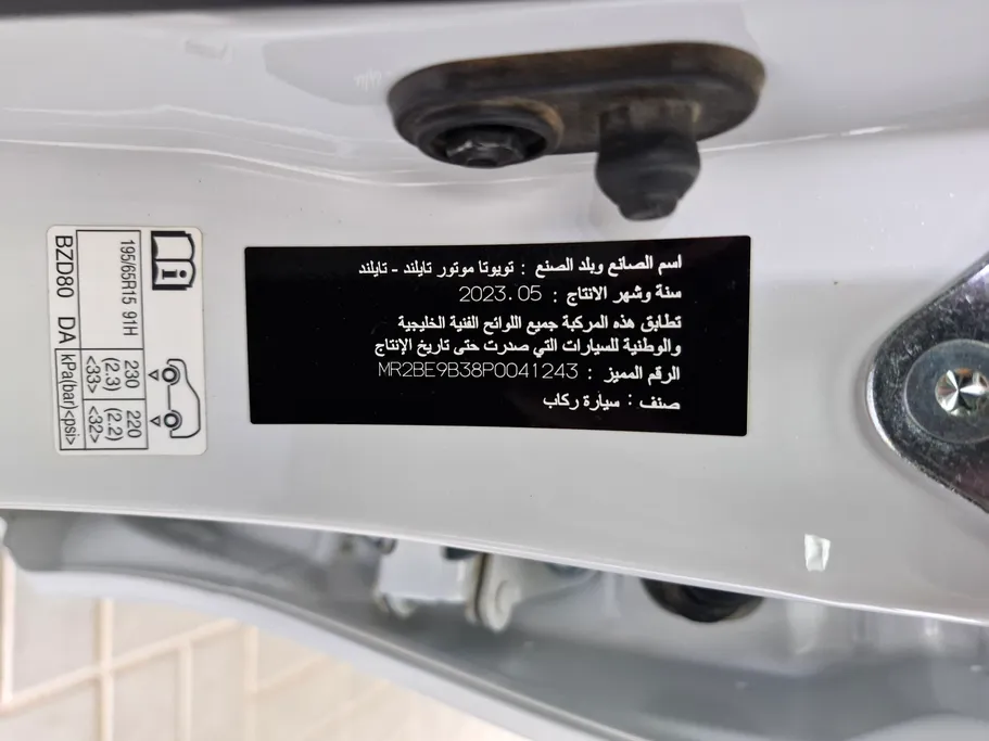 تويوتا يارس Y 2023 