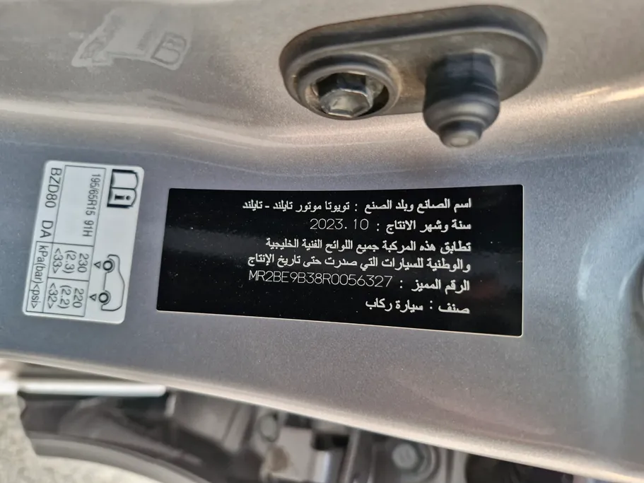 تويوتا يارس Y 2024 