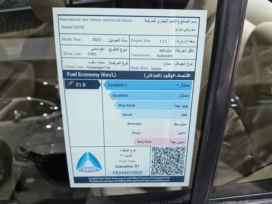2023 Suzuki Dzire GL 
