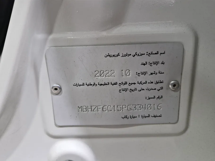 2023 Suzuki Dzire GL 