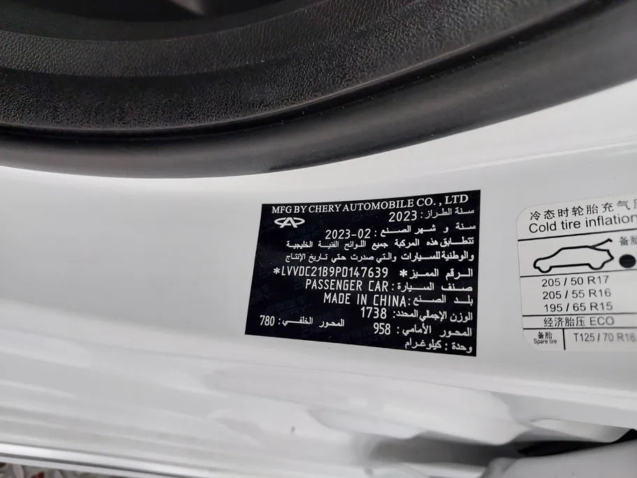 2023 Chery Arrizo 6 Pro Comfort 