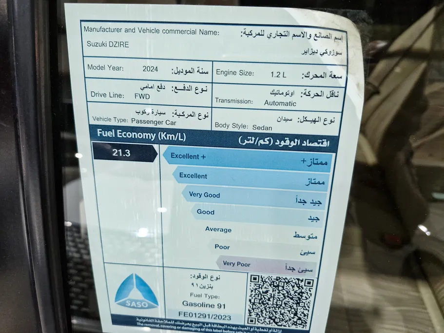 2024 Suzuki Dzire GL 