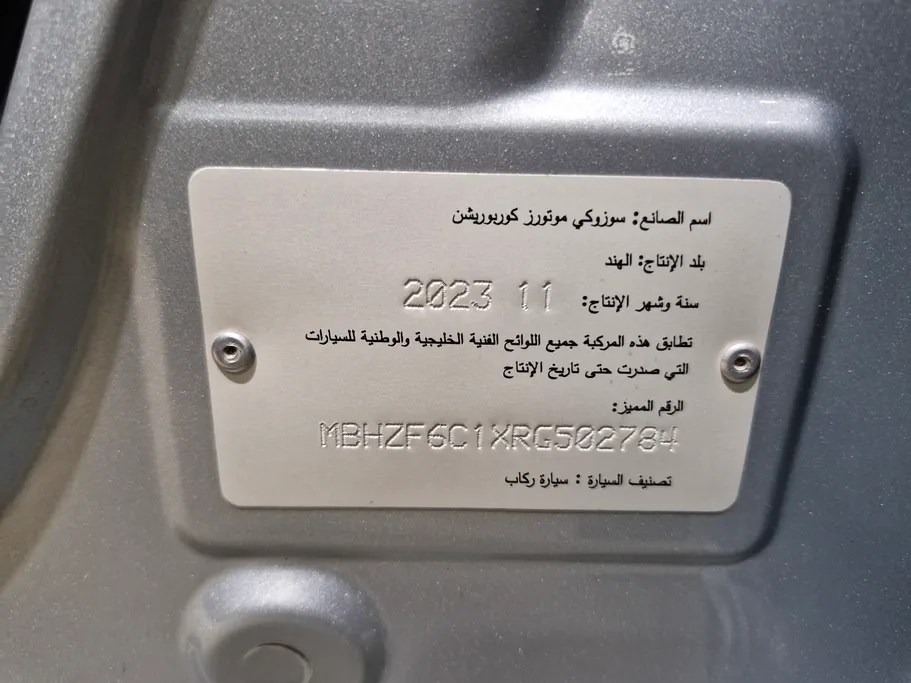 2024 Suzuki Dzire GL 