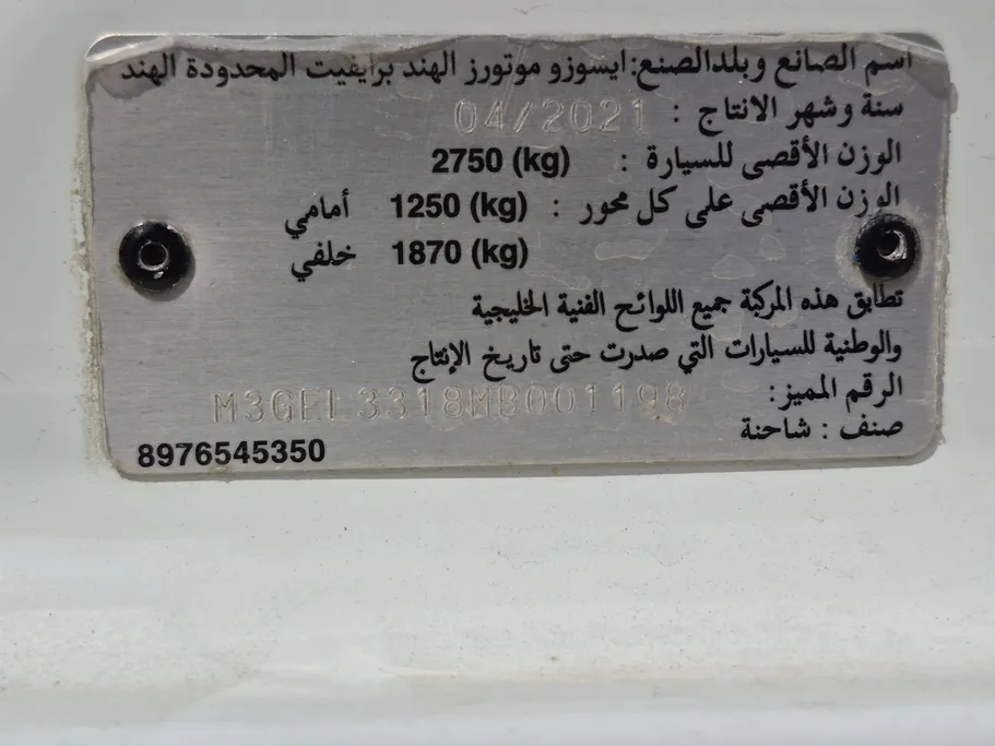 2021 Isuzu D-max Double Cab 