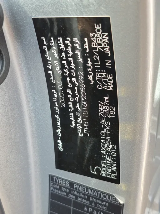 2023 Lexus ES 250 BD Excellence Plus 