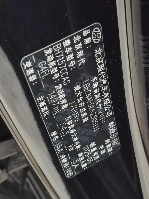 هيونداي النترا كمفورت صيني 2025 