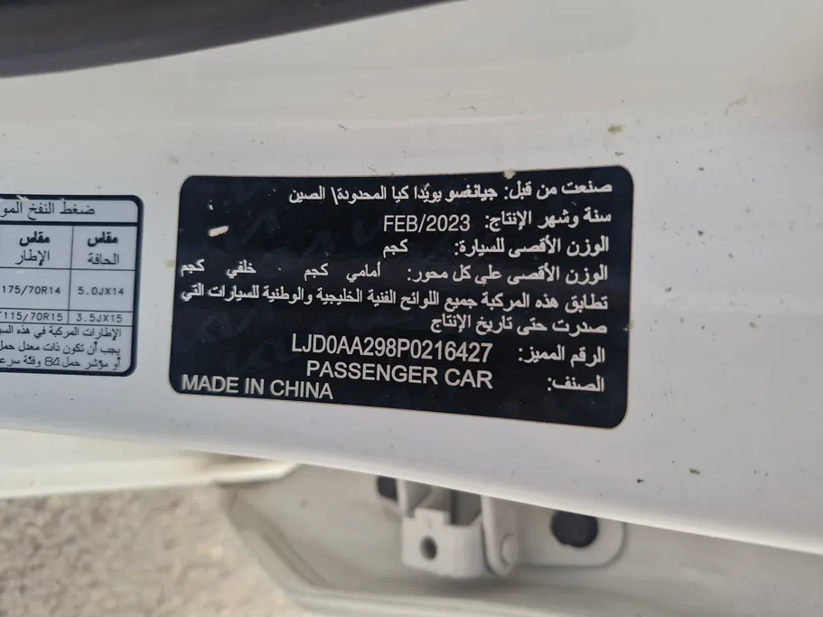 كيا بيجاس GL 2023 