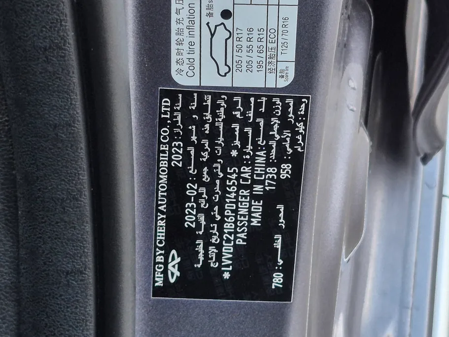 2023 Chery Arrizo 6 Pro Comfort 