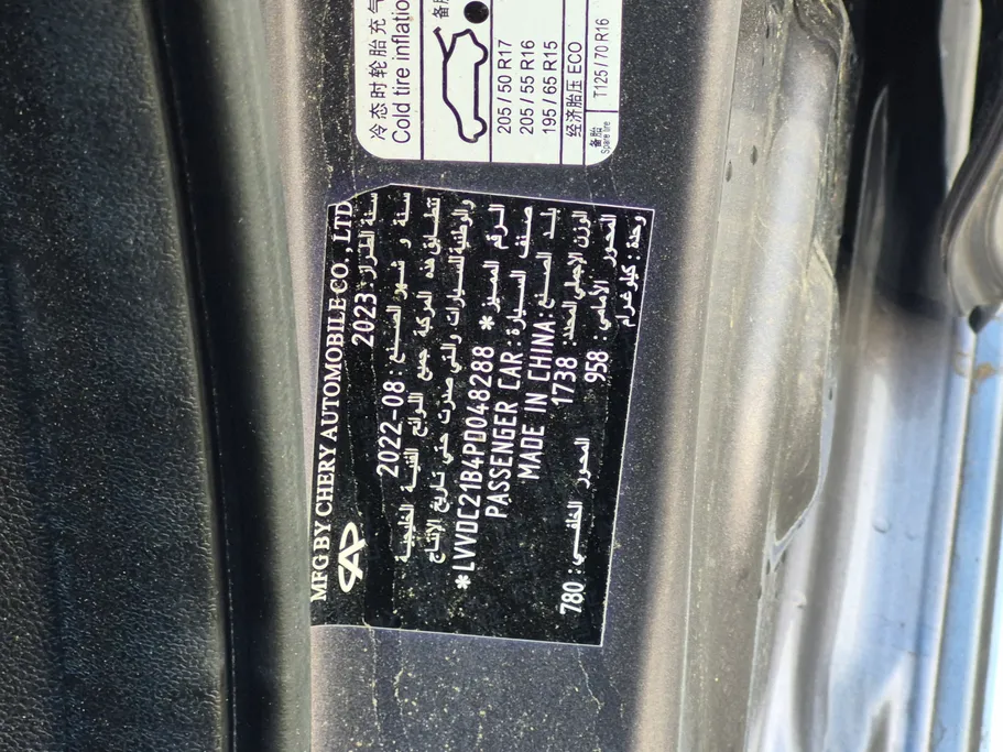 2023 Chery Arrizo 6 Pro Comfort 