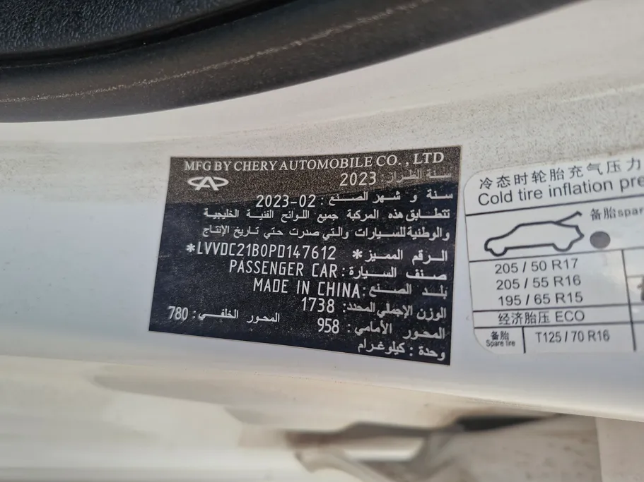 2023 Chery Arrizo 6 Pro Comfort 