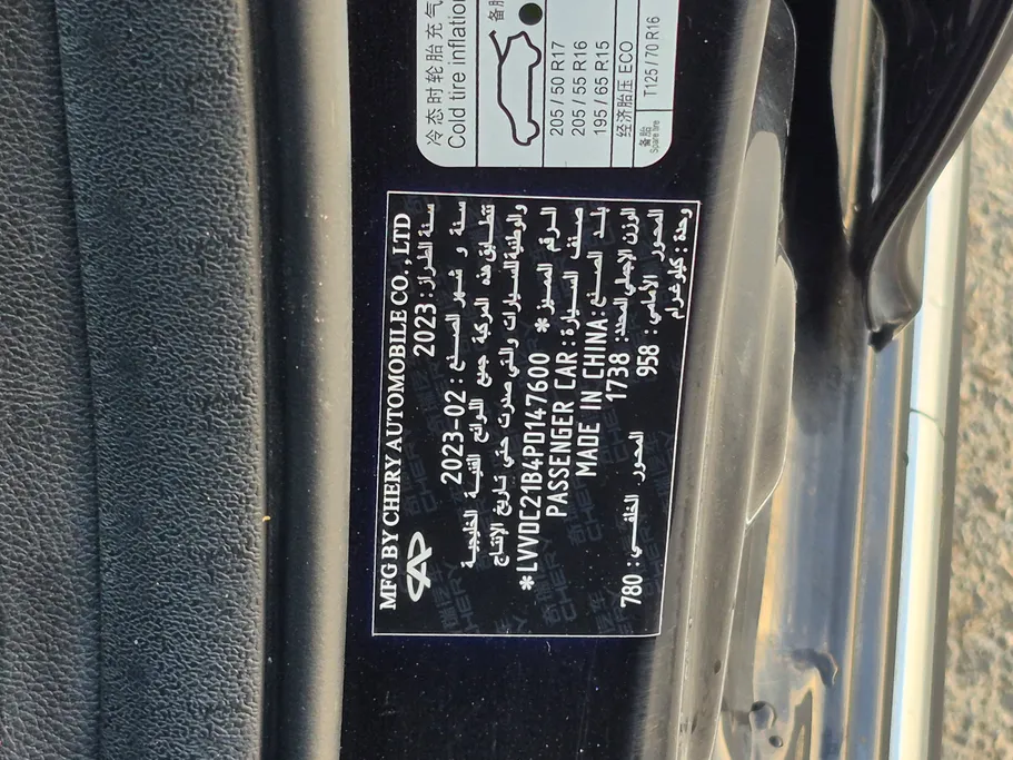 2023 Chery Arrizo 6 Pro Comfort 