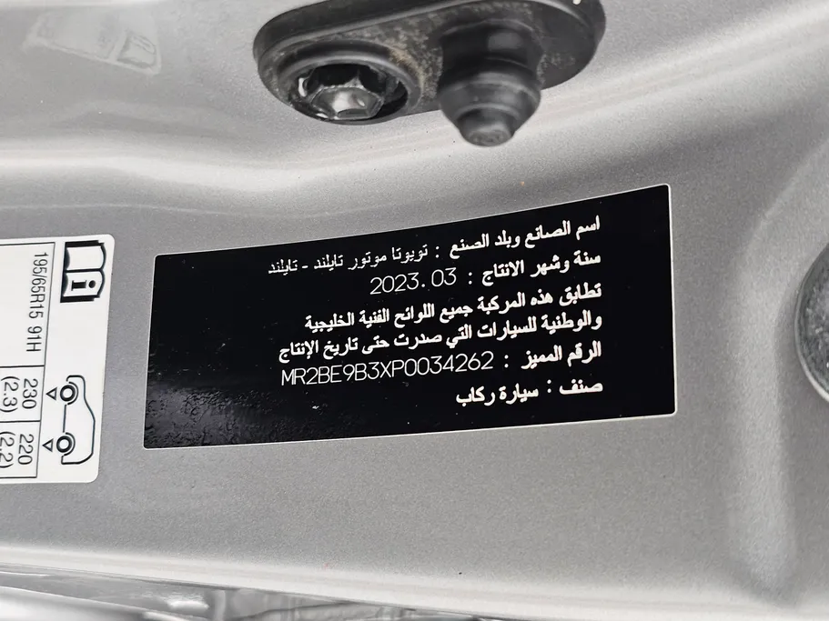 2023 Toyota Yaris  Y 