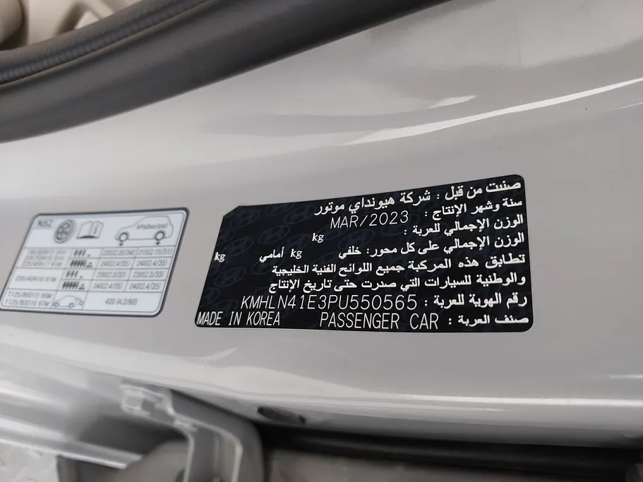 هيونداي النترا سمارت 2023 