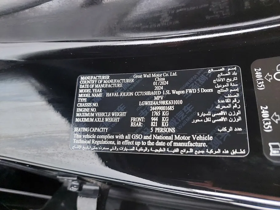 هافال جوليان بيسك 2024 