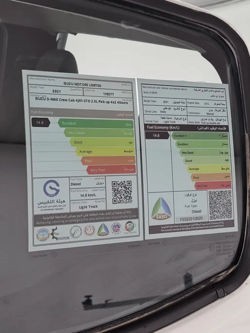 ايسوزو دي ماكس Double Cab 2021 