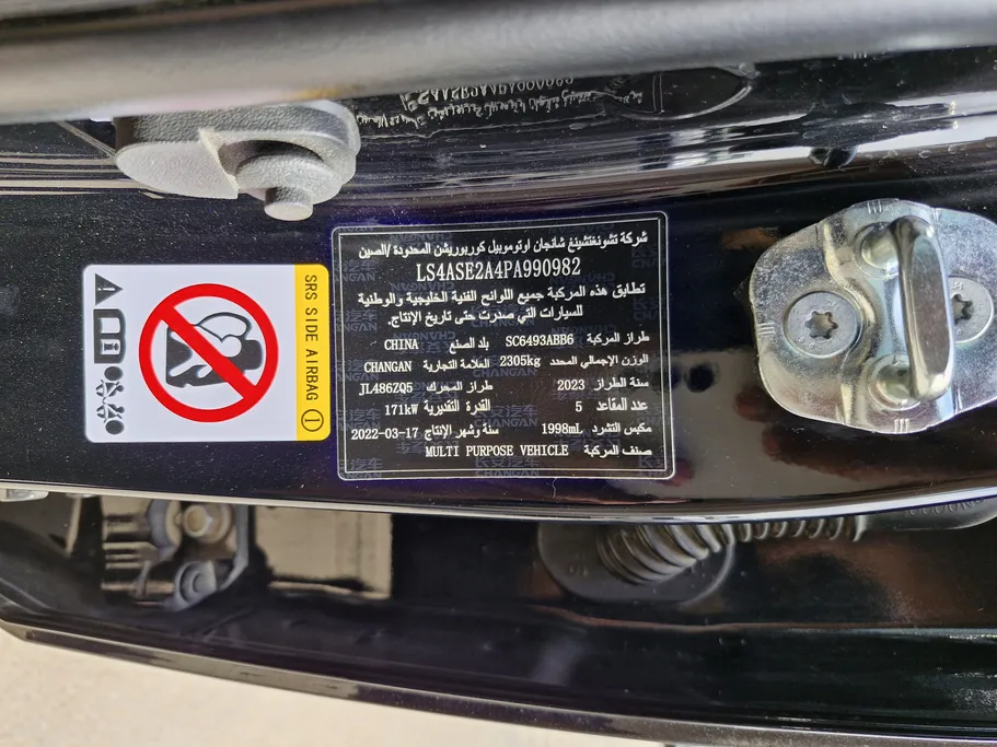 2023 Changan UNI K Elite 