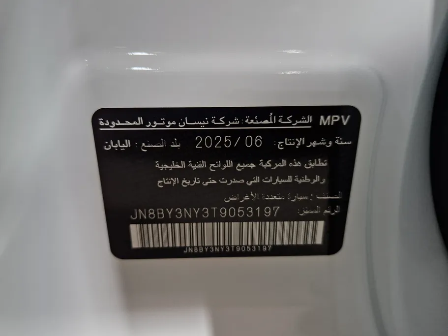 نيسان باترول Platinum 2026 