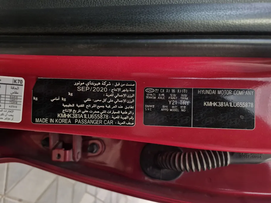 هيونداي كونا جي إل اس سمارت 2020 