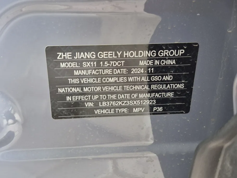 2025 Geely Coolray GF 