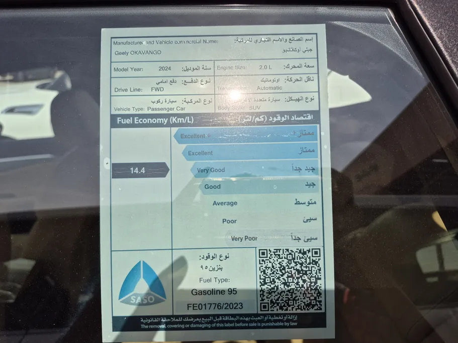 2024 Geely Okavango GF 