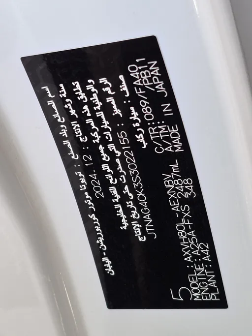 2025 Toyota Camry  LE HEV 