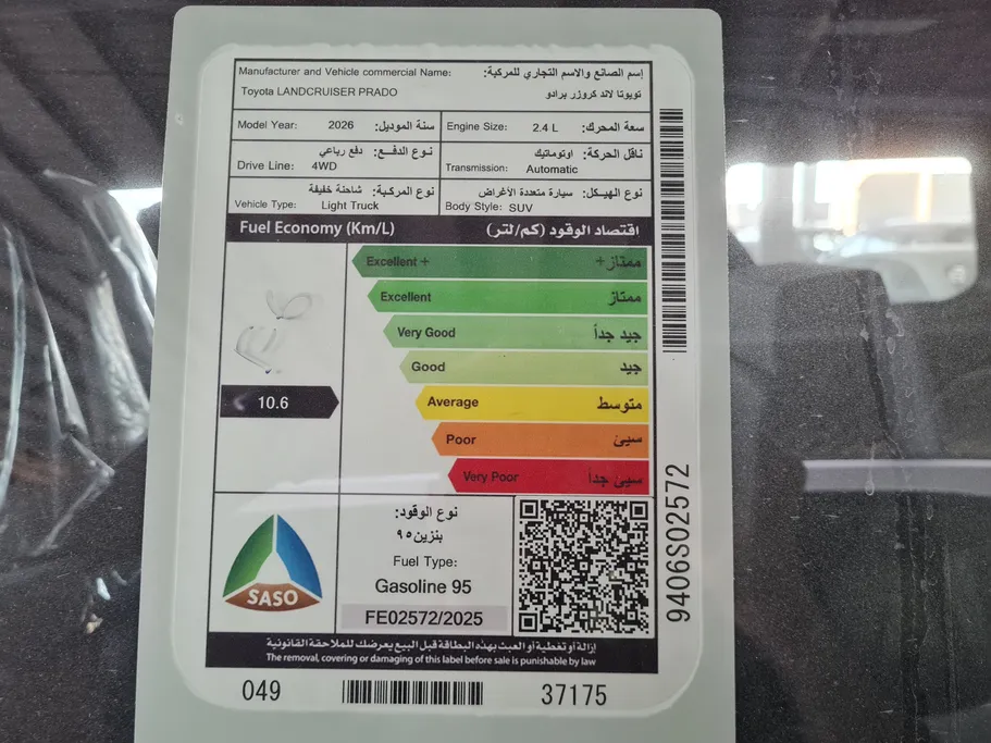 تويوتا برادو TXL1 2026 