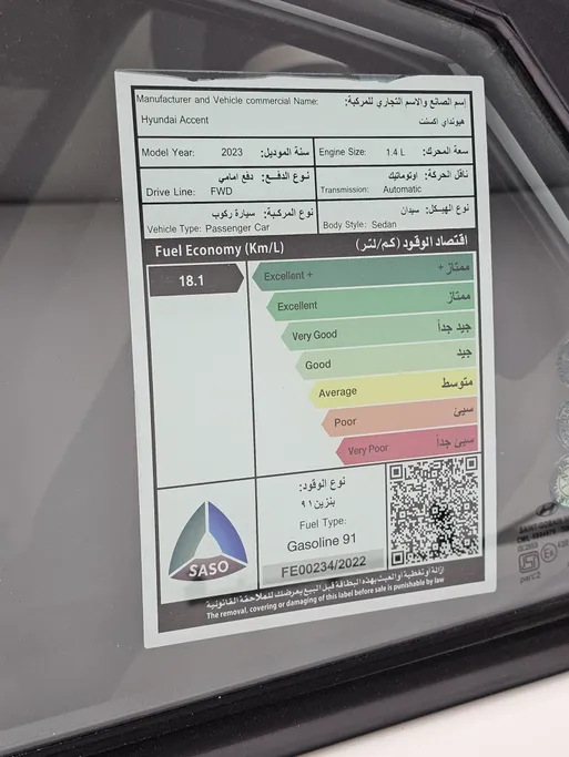 هيونداي اكسنت سمارت 2023 