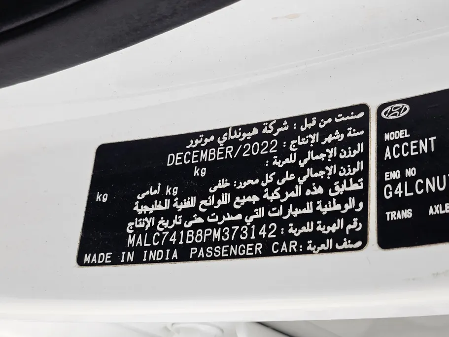 هيونداي اكسنت سمارت 2023 