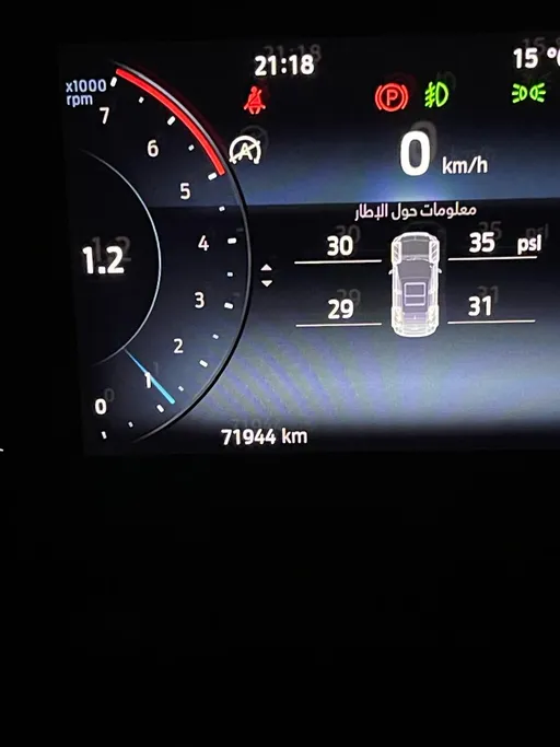 فورد تريتوري ترند 2023 