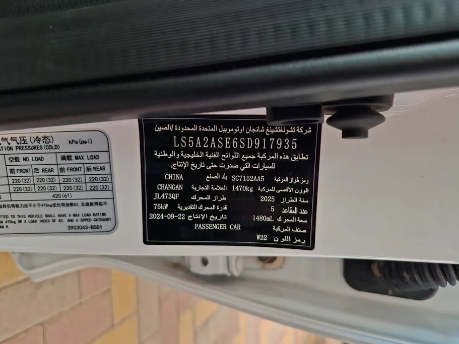 شانجان السفن Full Option 2025 