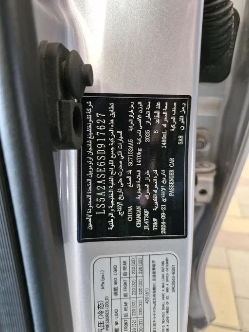 شانجان السفن Full Option 2025 