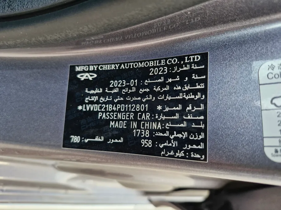 شيري اريزو 6 برو Comfort 2023 