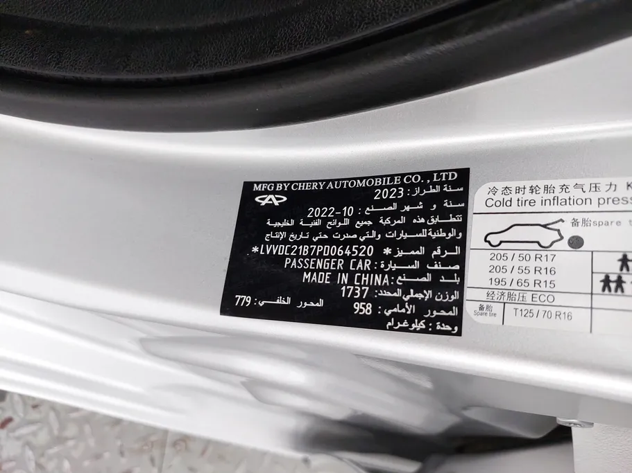 2023 Chery Arrizo 5 Comfort 