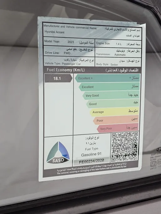 هيونداي اكسنت سمارت 2023 