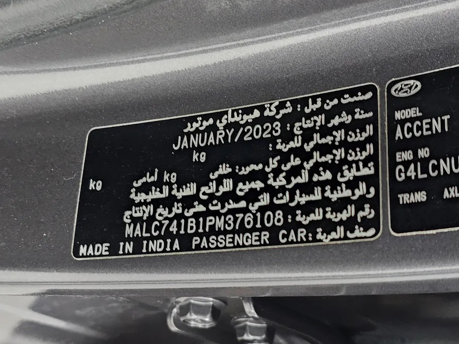 هيونداي اكسنت سمارت 2023 