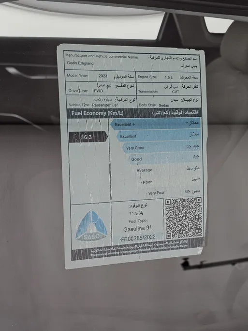 جيلي امجراند GS 2023 