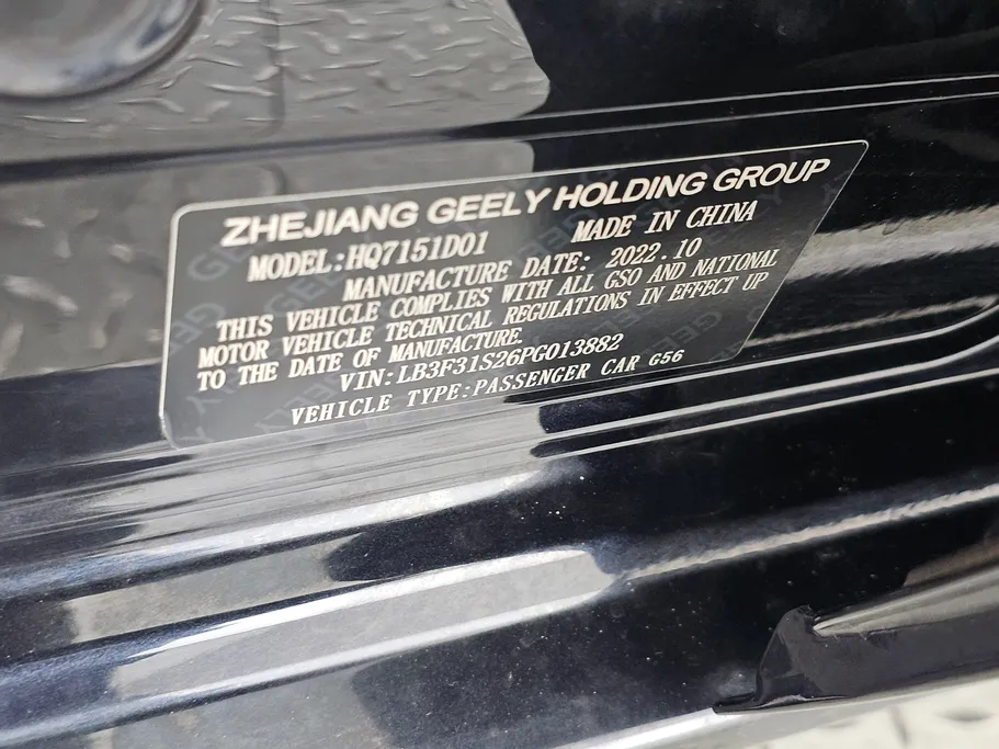 جيلي امجراند GS 2023 